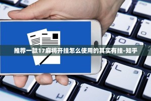 重大通报南通长牌有挂吗其实是有挂(原来确实是有挂)