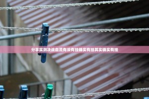 推荐一款空间棋牌确实真的有挂其实有挂-知乎