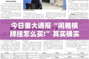 重磅.来袭钱柜手游开挂辅助软件(真的有挂)-知乎