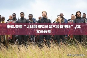 推荐一款科乐斗地主有开挂辅助软件吗分享真的有挂给你