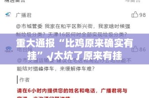 推荐一款潜江千分究竟是不是有挂吗(其实真的能开挂)