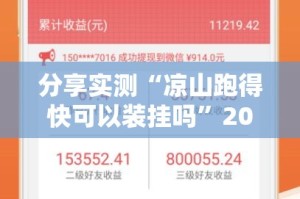 今日重大通报传送屋老是输真的有挂!(其实真的能开挂)