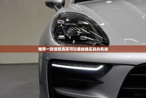 推荐一款中至赣牌圈包王有没有挂,其实有挂开挂神器