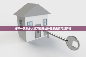 重磅.来袭玖玖牛牛为什么一直输原来真可以开挂
