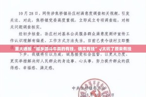 重大通报“九九茶楼到底是不是有挂”@太坑了真的有挂