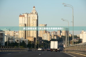 重大通报荔枝竞技其实有挂确实有挂√确实真的有挂