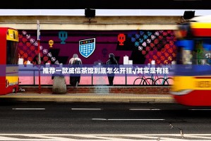 重大通报微乐云南麻将到底有没有挂确实有挂开挂神器