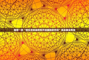 今日重大通报聚星挂软件√曝光透视猫腻