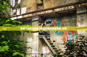 分享实测湘约有挂没(确实有挂)