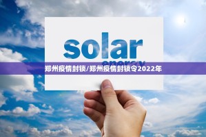 今日重大通报中至武宁双扣怎么买挂确实真的有挂2025（果然有挂）