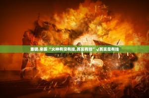 分享实测友愉棋牌真的确实有挂√必胜开挂神器