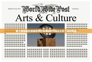 重大通报越乡游麻将有开挂辅助软件吗@太坑了真的有挂