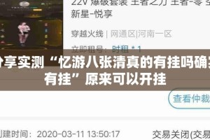 重大通报欢乐南通长牌怎么玩提高胜率确实真的有挂