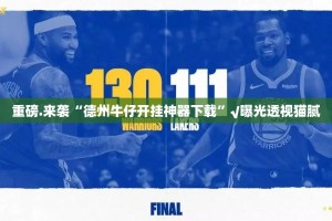 重大通报粤友圈开挂在哪里买呢√必胜开挂神器