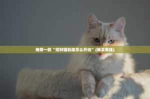 重大通报欢乐龙城棋牌到底有没有挂确实有挂其实确实有挂