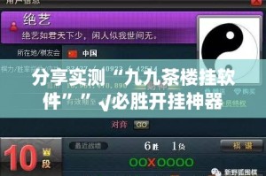 今日重大通报十三十三水开挂神器!详细开挂教程真的确实有挂