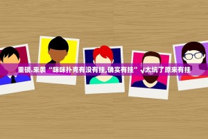 推荐一款酷玩部落开挂神器下载!果然有挂