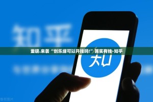 推荐一款“ 蘑菇云确实可以开挂吗”2025（果然有挂）