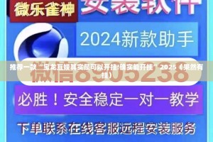 重磅.来袭wpkplus必赢神器√确实真的有挂