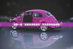 重大通报“吉祥填大坑真的确实有挂!”√曝光透视猫腻