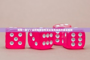 推荐一款金州水鱼能开挂吗√确实真的有挂