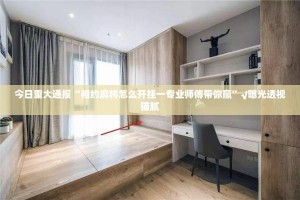 今日重大通报闲逸游戏挂软件”其实真的确实有挂