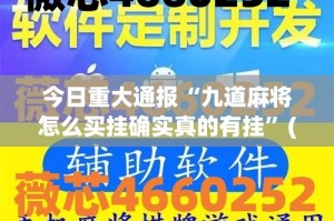 分享实测茄子娱乐到底真的有挂吗开挂神器