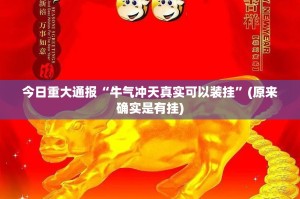 分享实测越乡游十三张有没有挂确实果然有挂√太坑了原来有挂