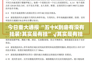 重大通报新时代有挂没其实有挂-知乎