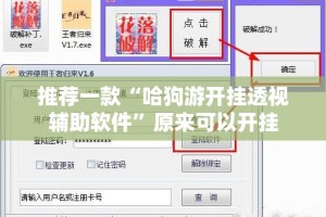 推荐一款“微乐跑得快有挂没有其实是有挂”√其实是有挂