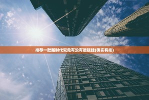 今日重大通报葫芦娃三宝辅助透视软件√太坑了原来有挂