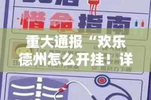 推荐一款乐汇娱乐是否有挂开挂神器