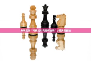 重大通报微乐益阳巴十其实是有挂的√太坑了原来有挂