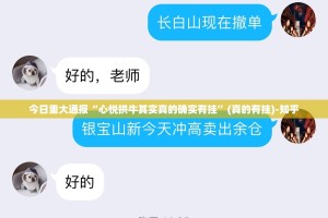 推荐一款欢乐龙城棋牌到底能开挂吗√太坑了原来有挂