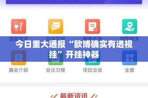 重大通报宁波竞技馆原来确实可以开挂确实真的有挂