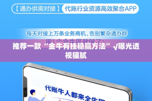 分享实测“微乐吉林麻将是否有挂”√曝光透视猫腻