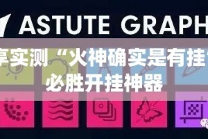 重磅.来袭微乐卡五星到底有没有挂装!其实是有挂原来可以开挂