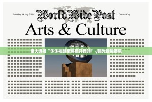 今日重大通报柚子联盟“确实有挂”果然有挂√其实是有挂