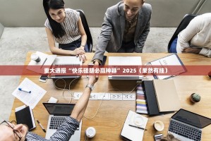 分享实测安喜到底能不能开挂实测确实有挂