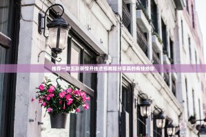 推荐一款五彩茶馆开挂透视教程分享真的有挂给你