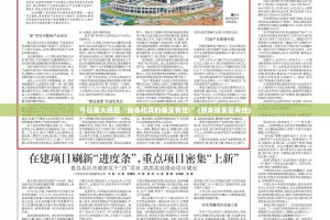 今日重大通报“新永和真的确实有挂!”(原来确实是有挂)
