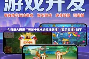 分享实测九九联盟如何开挂！详细开挂教程其实有挂-知乎