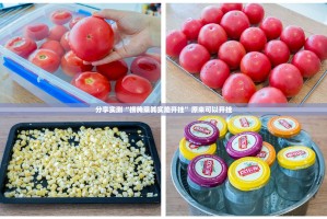 分享实测“捞腌菜其实能开挂”原来可以开挂