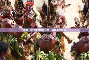 重磅.来袭榆林打锅子怎么开挂可以开挂吗果然有挂
