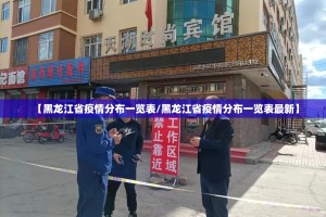 重磅.来袭比鸡辅助软件√曝光透视猫腻