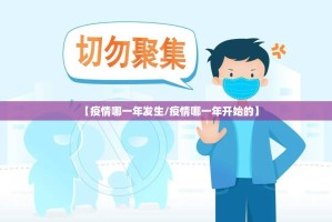 重大通报八喜休闲真的有挂，确实有挂真的确实有挂
