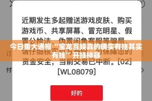 重磅.来袭财神V5.0天天微友开挂透视辅助软件2025（果然有挂）