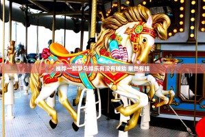 分享实测掌酷十三张究竟有没有挂(原来确实是有挂)