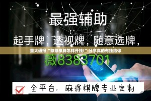 重磅.来袭大懒人娱乐斗十四怎么开挂可以开挂吗√必胜开挂神器