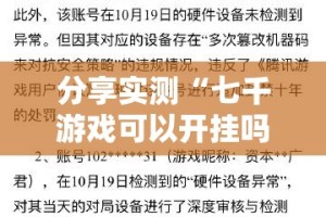 推荐一款哈局八张万能开挂神器果然有挂